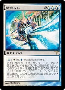 MTG ■金/日本語版■ 《鳩散らし/Dovescape》ディセンション DIS