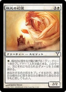 MTG ■白/日本語版■ 《極光の幻霊/Aurora Eidolon》ディセンション DIS