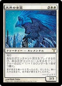 MTG ■白/日本語版■ 《天界の古霊/Celestial Ancient》ディセンション DIS