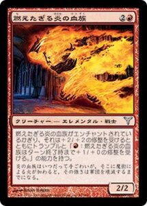 MTG ■赤/日本語版■ 《燃えたぎる炎の血族/Flaring Flame-Kin》ディセンション DIS