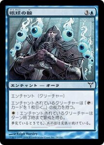 MTG ■青/日本語版■ 《眼球の輪/Ocular Halo》ディセンション DIS