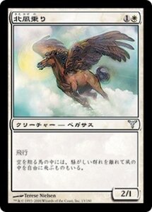 MTG ■白/日本語版■ 《北風乗り/Mistral Charger》ディセンション DIS