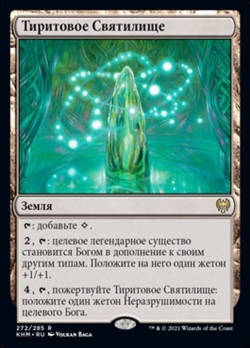 ヤフオク! -mtg ロシア語の中古品・新品・未使用品一覧