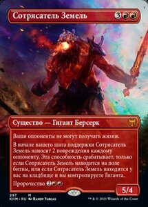 MTG ■赤/ロシア語版■ 《揺れ招き/Quakebringer》▲拡張アート▲カルドハイム　KHM