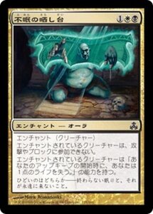 MTG ■金/日本語版■ 《不眠の晒し台/Pillory of the Sleepless》★FOIL★ ギルドパクト GPT