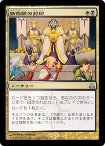 MTG ■金/日本語版■ 《妖術師の封印/Conjurer's Ban》★FOIL★ ギルドパクト GPT