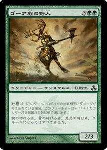 MTG ■緑/日本語版■ 《ゴーア族の野人/Ghor-Clan Savage》★FOIL★ ギルドパクト GPT