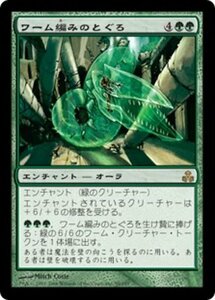 MTG ■緑/日本語版■ 《ワーム編みのとぐろ/Wurmweaver Coil》ギルドパクト GPT