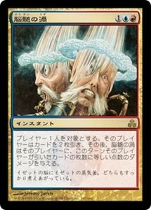 MTG ■金/日本語版■ 《脳髄の渦/Cerebral Vortex》ギルドパクト GPT