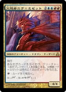 MTG ■金/日本語版■ 《火想者ニヴ＝ミゼット/Niv-Mizzet, the Firemind》ギルドパクト GPT