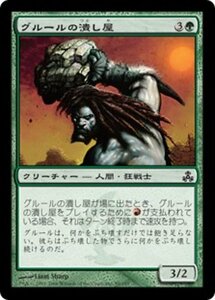 MTG ■緑/日本語版■ 《グルールの潰し屋/Gruul Scrapper》ギルドパクト GPT