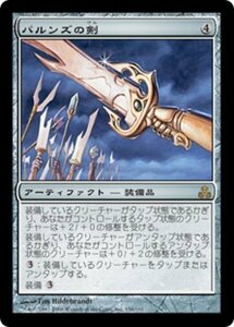 MTG ■無/日本語版■ 《パルンズの剣/Sword of the Paruns》ギルドパクト GPT