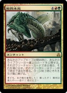 MTG ■金/日本語版■ 《殺戮本能/Killer Instinct》ギルドパクト GPT