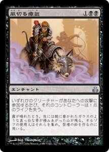 MTG ■黒/日本語版■ 《風切る瘴気/Hissing Miasma》ギルドパクト GPT