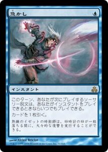 MTG ■青/日本語版■ 《急かし/Quicken》ギルドパクト GPT