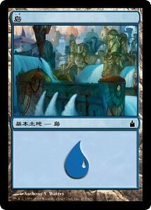 MTG ■土地/日本語版■ 《島/Island》★FOIL★ ラヴニカ：ギルドの都 RAV