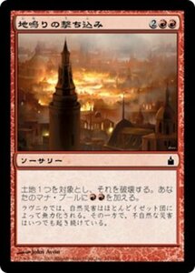 MTG ■赤/日本語版■ 《地鳴りの撃ち込み/Seismic Spike》★FOIL★ ラヴニカ：ギルドの都 RAV