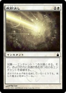 MTG ■白/日本語版■ 《痕跡消し/Leave No Trace》★FOIL★ ラヴニカ：ギルドの都 RAV