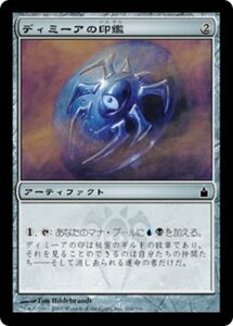 MTG ■無/日本語版■ 《ディミーアの印鑑/Dimir Signet》ラヴニカ：ギルドの都 RAV