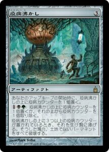 MTG ■無/日本語版■ 《疫病沸かし/Plague Boiler》ラヴニカ：ギルドの都 RAV