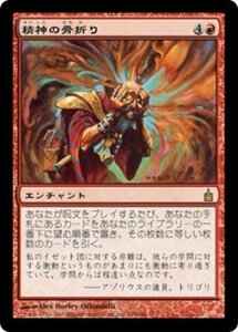 MTG ■赤/日本語版■ 《精神の骨折り/Mindmoil》ラヴニカ：ギルドの都 RAV