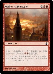 MTG ■赤/日本語版■ 《地鳴りの撃ち込み/Seismic Spike》ラヴニカ：ギルドの都 RAV