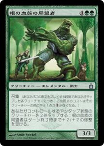 MTG ■緑/日本語版■ 《根の血族の同盟者/Root-Kin Ally》ラヴニカ：ギルドの都 RAV