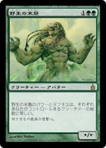 MTG ■緑/日本語版■ 《野生の末裔/Scion of the Wild》ラヴニカ：ギルドの都 RAV