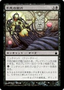 MTG ■黒/日本語版■ 《不死の断片/Strands of Undeath》ラヴニカ：ギルドの都 RAV