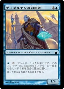 MTG ■青/日本語版■ 《ヴィダルケンの幻惑者/Vedalken Entrancer》ラヴニカ：ギルドの都 RAV