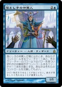 MTG ■青/日本語版■ 《落とし子の仲買人/Spawnbroker》ラヴニカ：ギルドの都 RAV