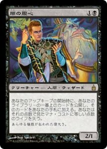 MTG ■黒/日本語版■ 《闇の腹心/Dark Confidant》ラヴニカ：ギルドの都 RAV