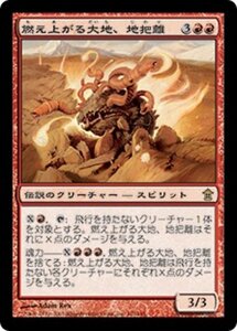 MTG ■赤/日本語版■ 《燃え上がる大地、地把離/Jiwari, the Earth Aflame》神河救済 SOK