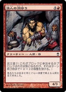 MTG ■赤/日本語版■ 《浪人の洞守り/Ronin Cavekeeper》神河救済 SOK