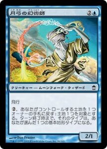 MTG ■青/日本語版■ 《月弓の幻術師/Moonbow Illusionist》神河救済 SOK