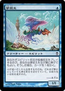 MTG ■青/日本語版■ 《夢捉え/Dreamcatcher》神河救済 SOK