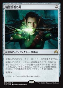 MTG ■無/日本語版■ 《精霊信者の剣/Sword of the Animist》★FOIL★ マジックオリジン ORI