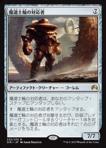 MTG ■無/日本語版■ 《魔道士輪の対応者/Mage-Ring Responder》★FOIL★ マジックオリジン ORI