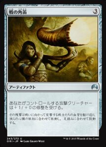 MTG ■無/日本語版■ 《戦の角笛/War Horn》★FOIL★ マジックオリジン ORI