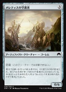 MTG ■無/日本語版■ 《メレティスの守護者/Guardians of Meletis》★FOIL★ マジックオリジン ORI