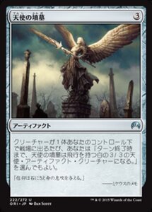 MTG ■無/日本語版■ 《天使の墳墓/Angel's Tomb》★FOIL★ マジックオリジン ORI