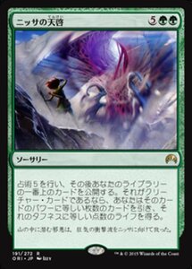 MTG ■緑/日本語版■ 《ニッサの天啓/Nissa's Revelation》★FOIL★ マジックオリジン ORI