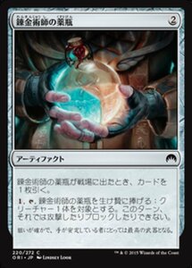 MTG ■無/日本語版■ 《錬金術師の薬瓶/Alchemist's Vial》★FOIL★ マジックオリジン ORI