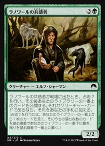 MTG ■緑/日本語版■ 《ラノワールの共感者/Llanowar Empath》★FOIL★ マジックオリジン ORI