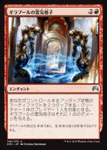 MTG ■赤/日本語版■ 《ギラプールの霊気格子/Ghirapur Aether Grid》★FOIL★ マジックオリジン ORI