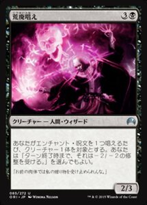 MTG ■黒/日本語版■ 《荒廃唱え/Blightcaster》★FOIL★ マジックオリジン ORI