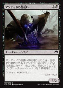 MTG ■黒/日本語版■ 《アンデッドの召使い/Undead Servant》★FOIL★ マジックオリジン ORI