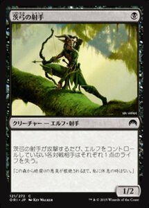 MTG ■黒/日本語版■ 《茨弓の射手/Thornbow Archer》★FOIL★ マジックオリジン ORI