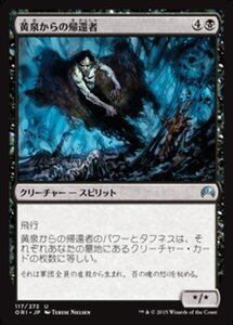 MTG ■黒/日本語版■ 《黄泉からの帰還者/Revenant》★FOIL★ マジックオリジン ORI