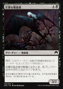 MTG ■黒/日本語版■ 《狂暴な吸血者/Rabid Bloodsucker》★FOIL★ マジックオリジン ORI